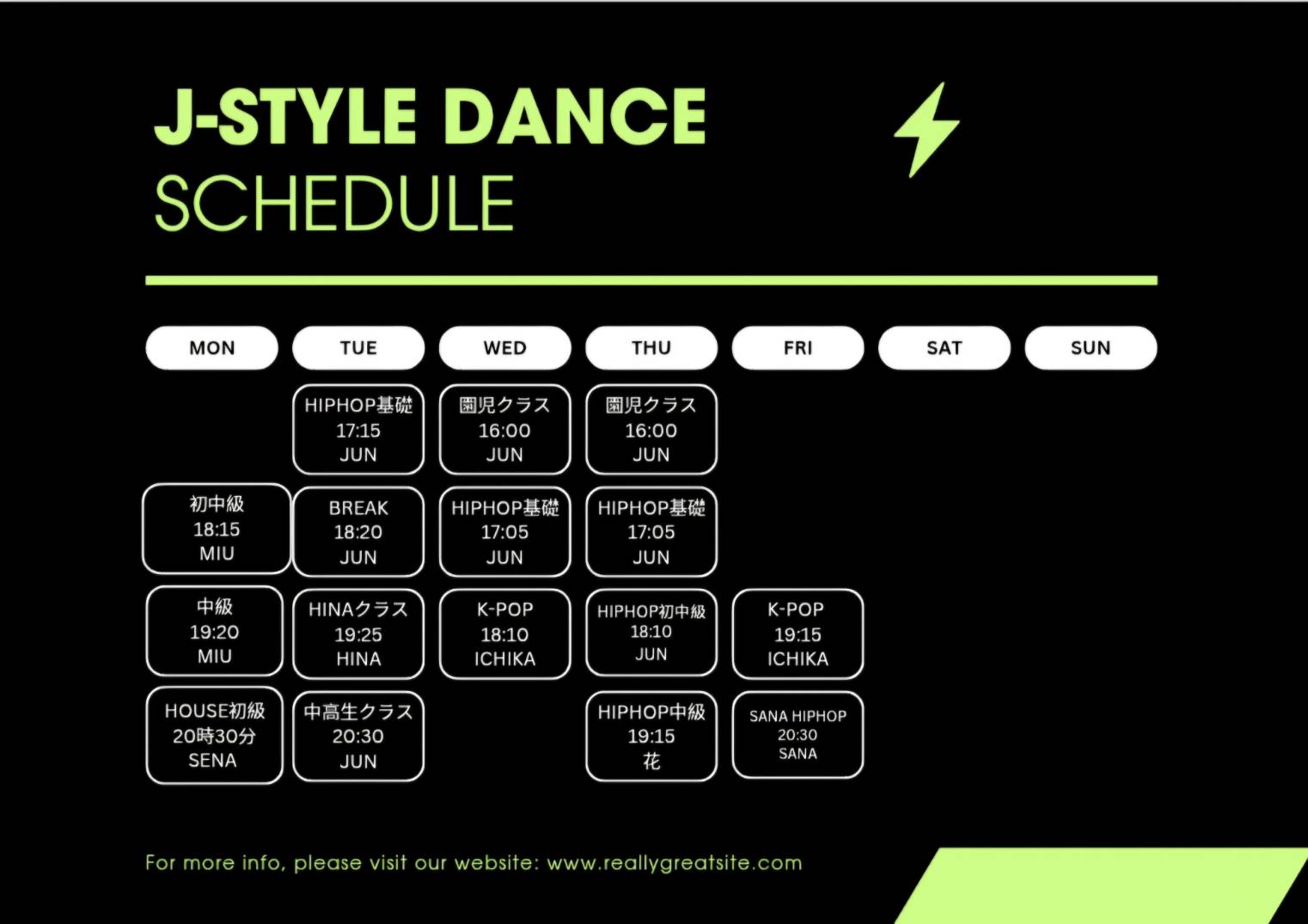 タイムスケジュール2026